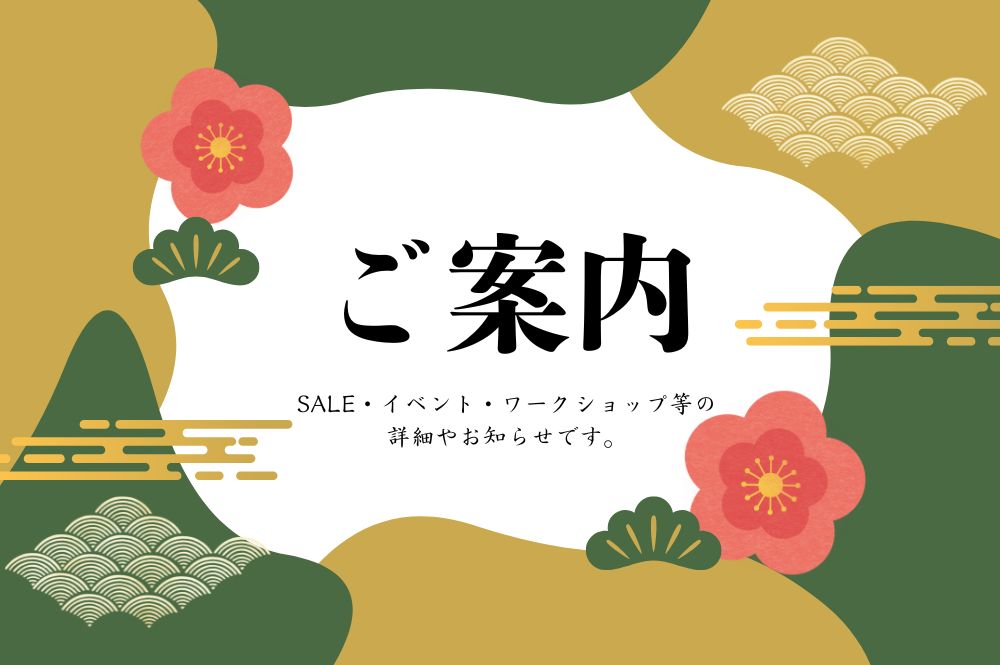 きもの屋ご案内