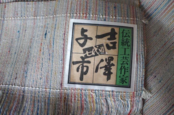着物でお出かけ】伝統工芸作家・七代目吉澤与市氏の紬で、上野美術館「若冲展」へ♪ 袖丈の長い着物のお襦袢は？ | キモノ－着るなら.com