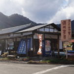 須川茶屋